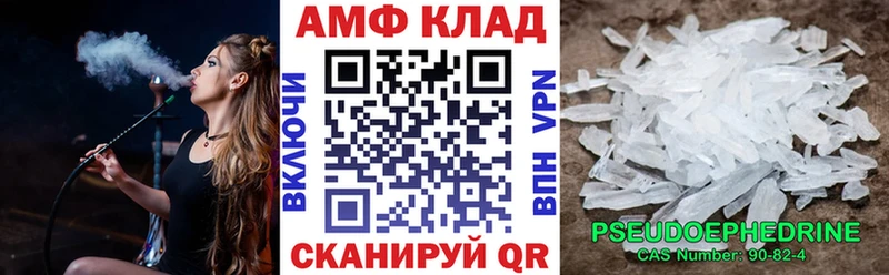 купить закладку  Нязепетровск  Амфетамин VHQ 