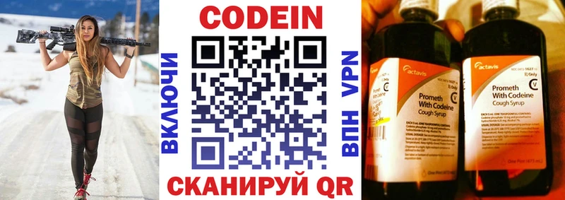 Codein Purple Drank  Нязепетровск 