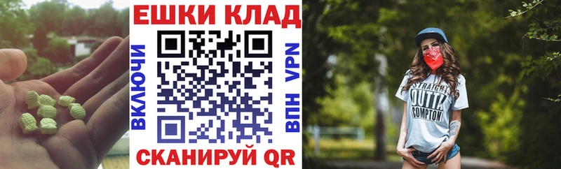 Экстази 280мг  Нязепетровск 