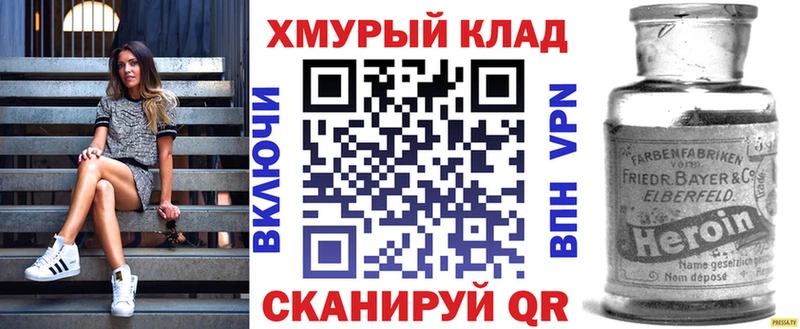 Героин Heroin  мега как войти  Нязепетровск 