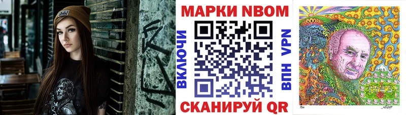 Марки 25I-NBOMe 1500мкг  mega рабочий сайт  Нязепетровск 